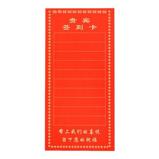 新款婚礼席位卡结婚签到卡酒席婚宴桌卡贵宾客名单卡婚庆用品大全