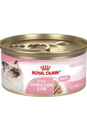 皇家主食级幼猫通用湿粮餐包罐头