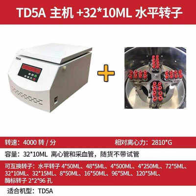 促JTLIANGYOU低速水平离心机TD5A台式矿粉数显分离机实验室仪器厂