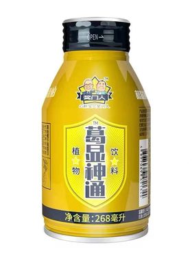 奖门人葛显神通植物饮料酒前中后
