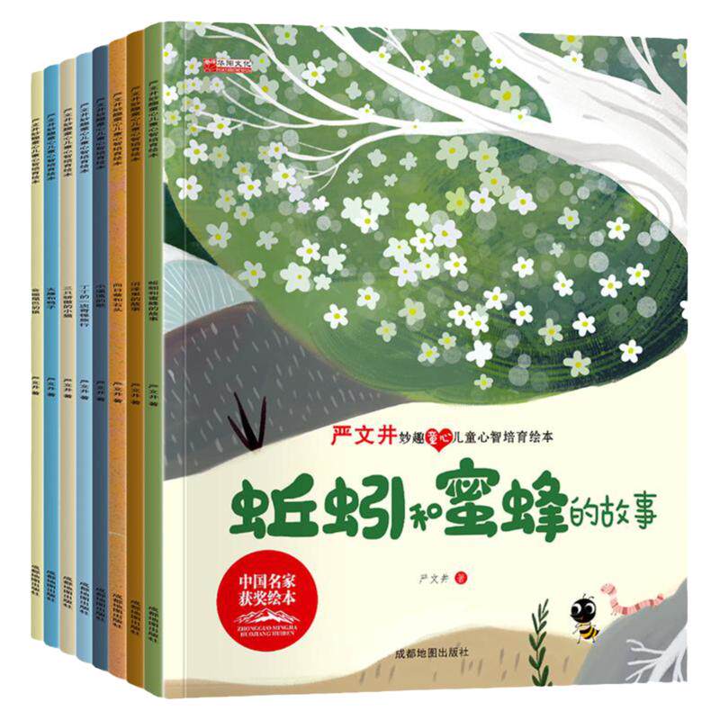 儿童绘名家获奖绘本3–6岁