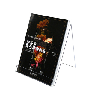 出口亚克力A5书本展示相册托架宣传画册架展台陈列架书籍唱片展架
