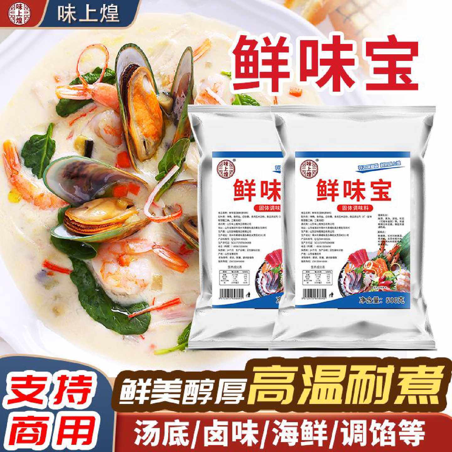 鲜味宝家用调味料十倍鲜超级王味精特鲜粉增火锅水煮特鲜一号提鲜