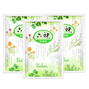 正品六神舒缓粉爽身痱子粉成人儿童宝宝私处清凉干爽吸汗留香袋装