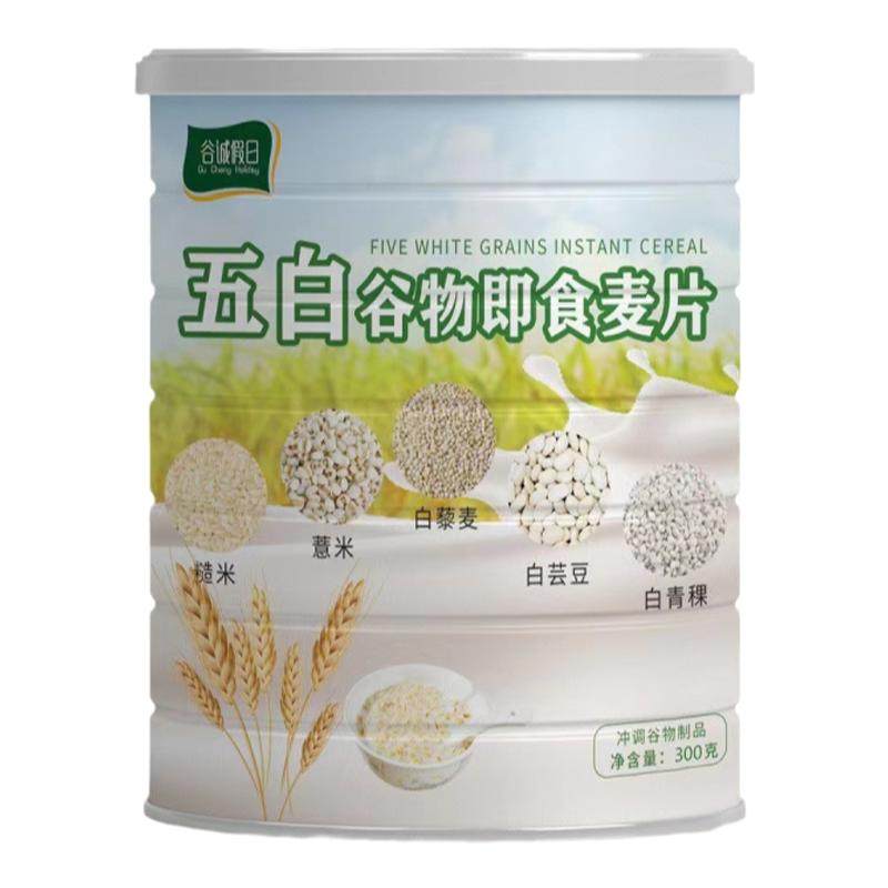五白谷物即食麦片营养早餐饱腹速食高纤代餐膳食纤维