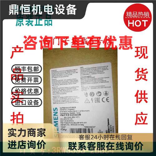 议价全新原装 西门子电机软启动器3RW3036-2BB04 22KW电子式软起
