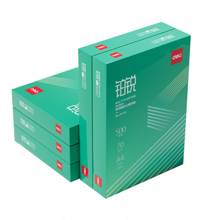 得力a4纸500张一包打印纸a3纸复印纸打印机专用白纸双面80g通用学生用试卷办公整箱批发70克加厚打印用纸