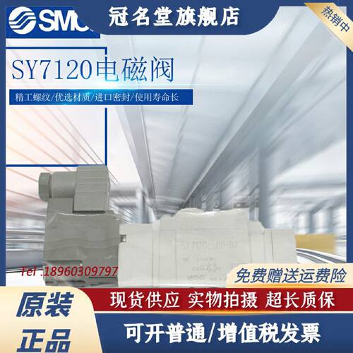 议价电磁阀SY7120/7220/7320-5DZD/4DZ/6DD/5D/3/5DZE-02/C8-C10-