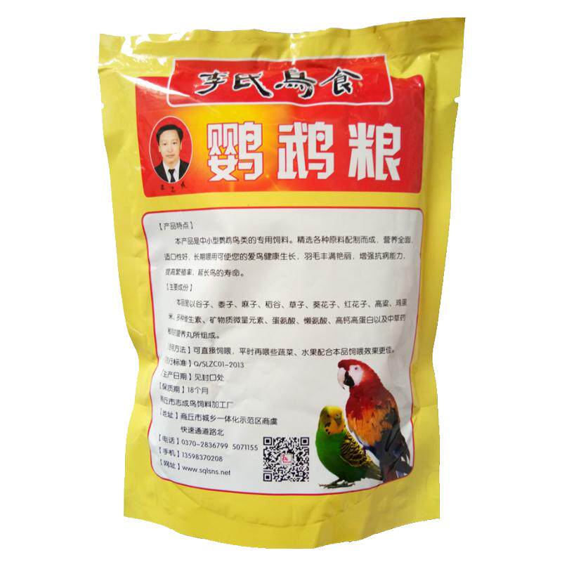 贵州李氏小型五谷杂粮瓜子鸟食