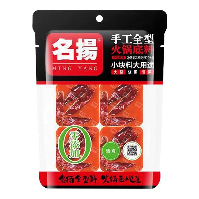 名扬麻辣牛油火锅底料360g小方块