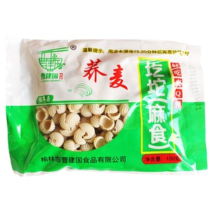 圪坨麻食陕北荞麦圪坨麻食陕西特产陕北榆林曹建国荞麦猫耳朵麻什