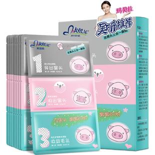 玛贝拉去黑头鼻贴收缩毛孔女男士专用清洁神器祛吸粉刺鼻子猪鼻贴