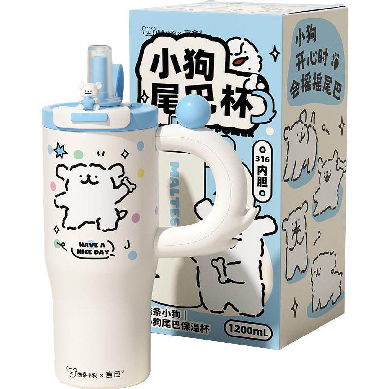 言仓线条小狗大容量桌面保温杯