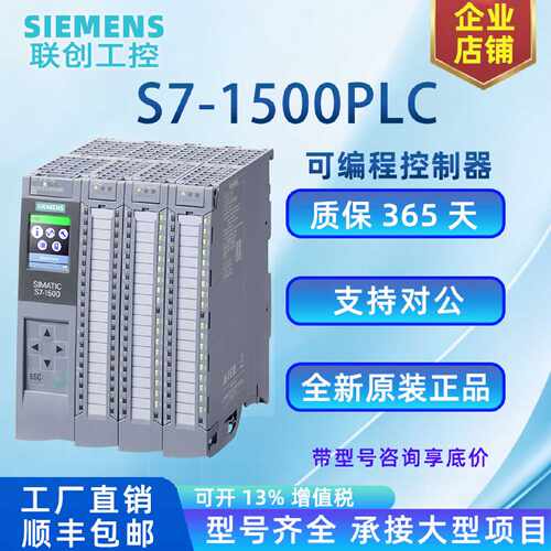 议价西门子S7-1500PLC模块CPU原装正品1511/1513/1515/1516/1512C