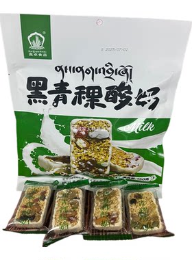 西藏特产喜卓黑青稞酸奶