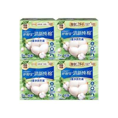护舒宝卫生巾姨妈巾棉柔透气日用