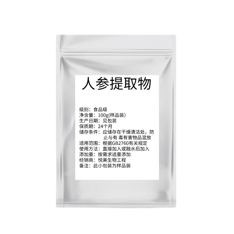 人参皂苷80%根茎浓缩粉末