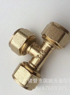国巨T16等径三通 卡套式铜管件 铝塑管铜接头