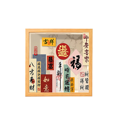 平安喜乐存钱罐相框零钱储蓄罐放硬币的收纳展示摆件入户柜桌面