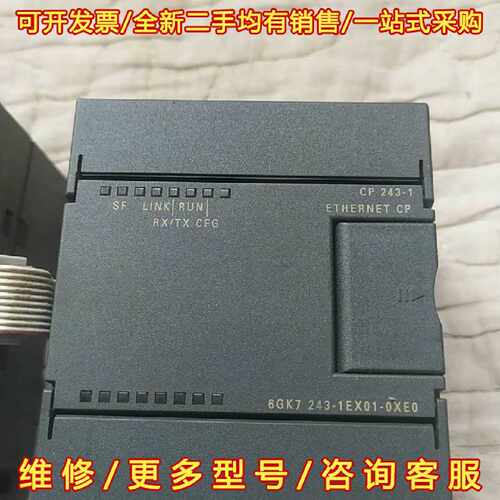 议价议价6GK7243-1EX01-0XE0模块