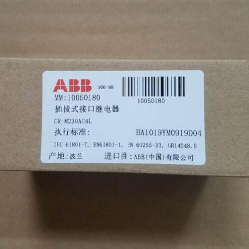 议价原装ABB插拔式中间继电器   CR-M230AC4L     AC230V