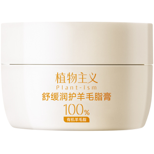 植物主义羊脂膏乳头膏防皲裂保护霜适孕妇女喂乳期专用羊毛脂正品