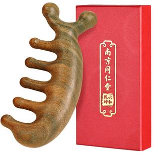 南京同仁堂檀木按摩梳子头部经络梳头疗按摩器刮痧头皮疏通木梳子