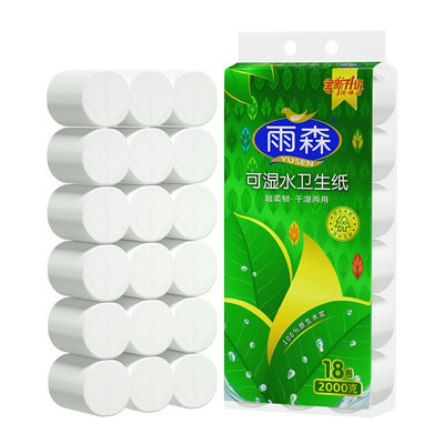 雨森可湿水卷纸批发家庭装