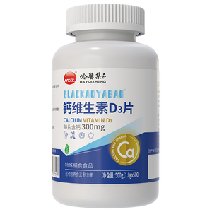 哈医集正0糖500片无糖高钙片中老年人维生素d3成人碳酸钙官方正品