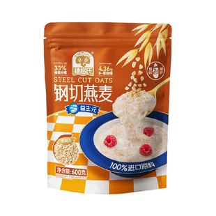 穗格氏澳洲钢切燕麦粒600g袋装无添加蔗糖谷物代餐快煮早餐麦片