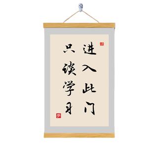 进入此门只谈学习教室装饰文化墙贴书法入室即静入座即学挂牌高中小学初中班级教室文化墙布置贴励志标语定制