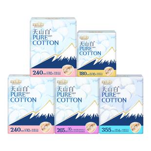 淘淘氧棉天山白卫生巾量大日夜组合7包66片消毒级纯棉防漏姨妈巾