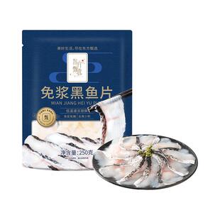 东方甄选免浆黑鱼片冷冻黑鱼肉水产半成品火锅食材水煮鱼酸菜鱼