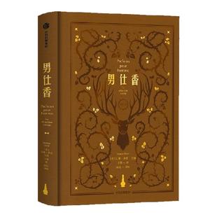 男仕香 让娜 多雷著 56个品牌114支香水12型气味拟人图鉴 构建全新 嗅觉宇宙 中信出版社图书 正版