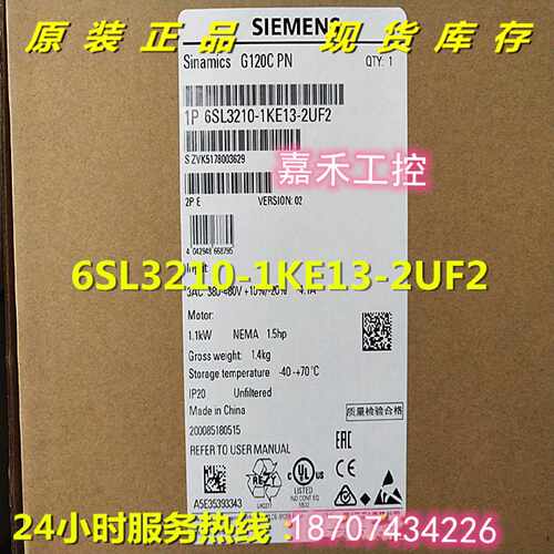 议价西门子 G120C变频器 1.1kW 6SL3210-1KE13-2UP2 标称功率380-