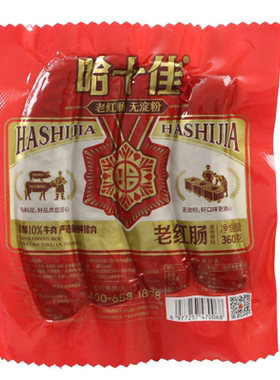 哈十佳无淀粉红肠正宗东北黑龙江哈尔滨特产熟食肉肠香肠开袋即食