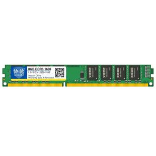 协德正品全新台式机DDR3 1066 1333 1600 8G电脑内存条兼容4g双面