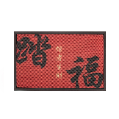 弹力王红色入户防滑耐脏免洗门垫