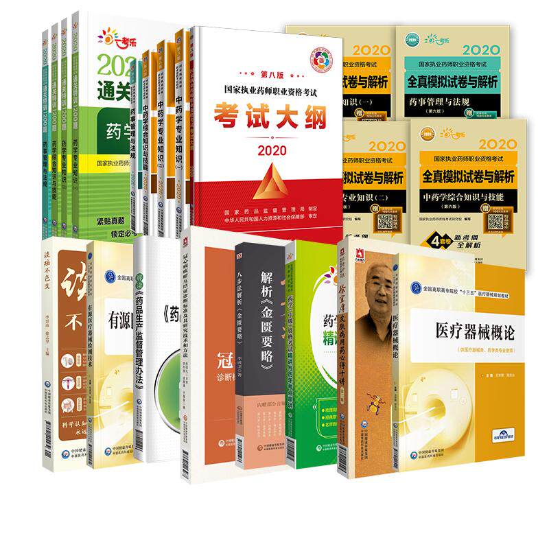 中国膏敷疗法中国医药科技出版社