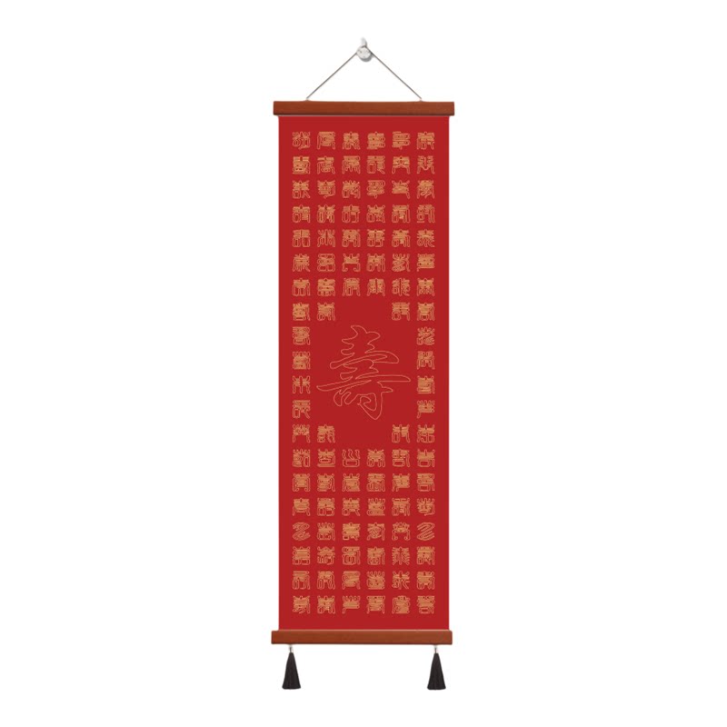 新中式百寿图挂画客厅玄关墙面装饰字画茶室书房祝寿礼品背景墙画