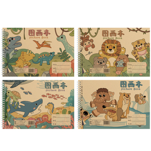 新款A4加厚动物世界线圈本图画本绘画本儿童幼儿园小学生专用一年级二年级美术本空白画册手绘涂色本不透色