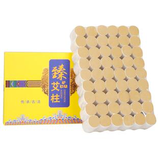 艾灸柱艾条纯艾绒正品艾灸条官方旗舰店陈年艾柱短无烟家用随身灸
