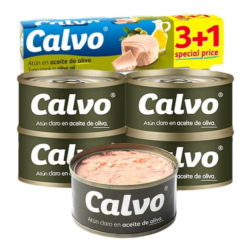 进口Calvo凯芙低脂水浸金枪鱼罐头海鲜即食肉罐头寿司橄榄油食品