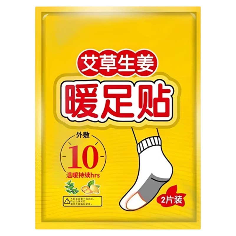 自发热暖脚热敷贴涌泉