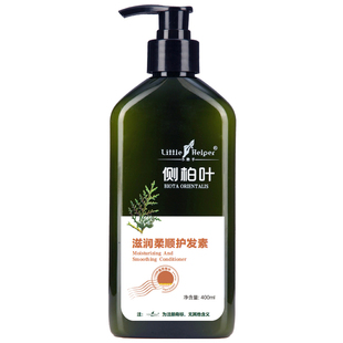 小助手侧柏叶护发素滋润柔顺生姜顺滑烫染受损防干枯毛躁男女正品