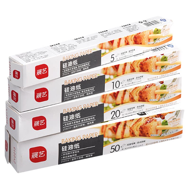 展艺硅油纸烘焙烤箱烧烤盘烤肉吸油纸食物专用锡纸不粘家用耐高温