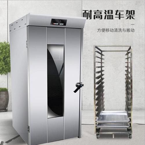单门32盘不锈钢食品发酵箱 馒头包子米酒商用醒发机 恒温恒湿醒发