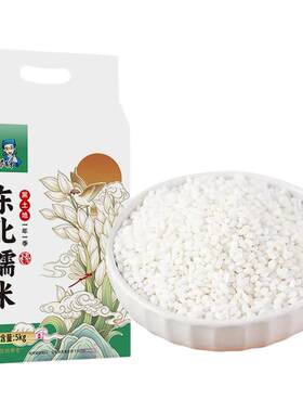 东北白糯米当季新米真空包装