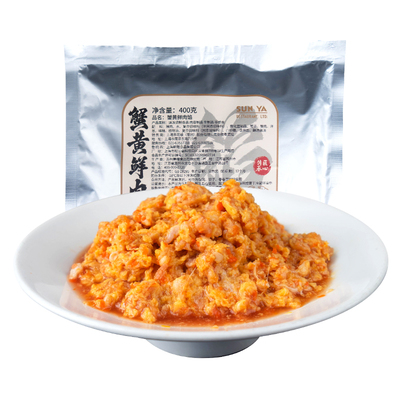 新雅蟹黄鲜肉馅蟹黄小笼包馅料