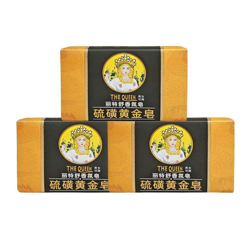 丽特舒硫磺黄金皂除螨皂控油清洁洗脸皂沐浴香皂全身驱螨手工肥皂
